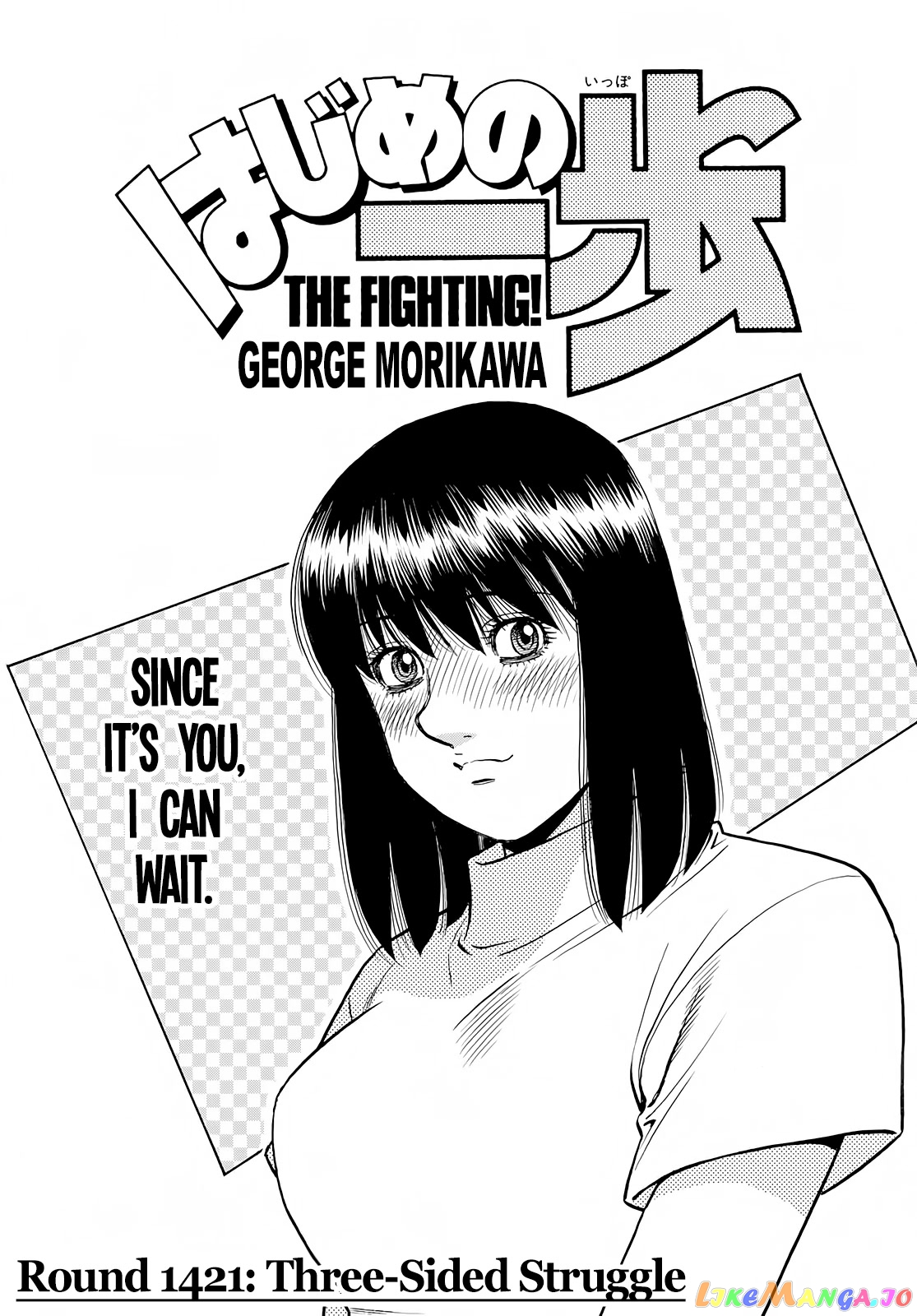 Hajime no Ippo Chapter 1421 - page 1
