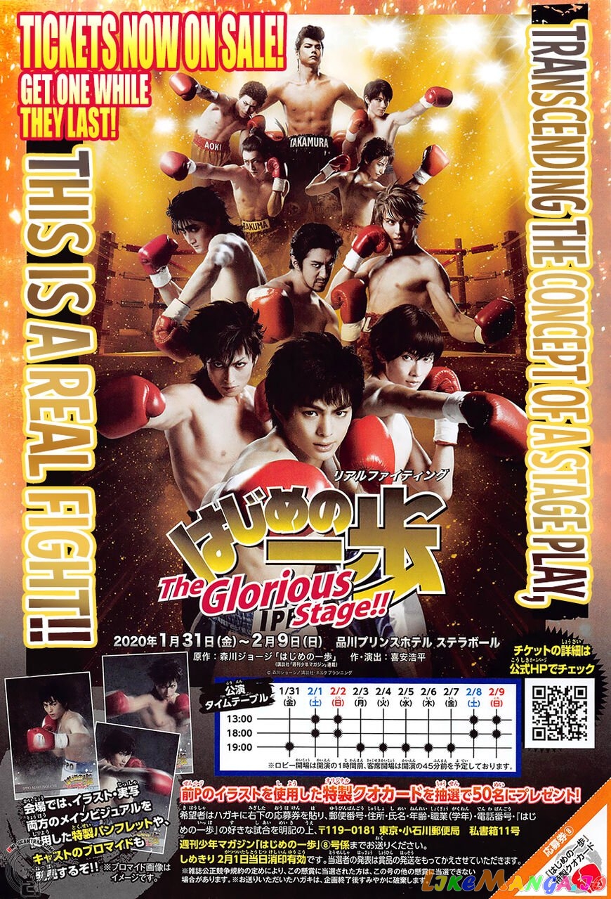 Hajime no Ippo Chapter 1287 - page 2