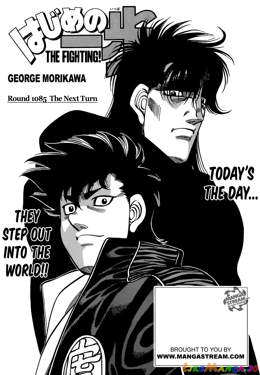 Hajime no Ippo Chapter 1085 - page 1