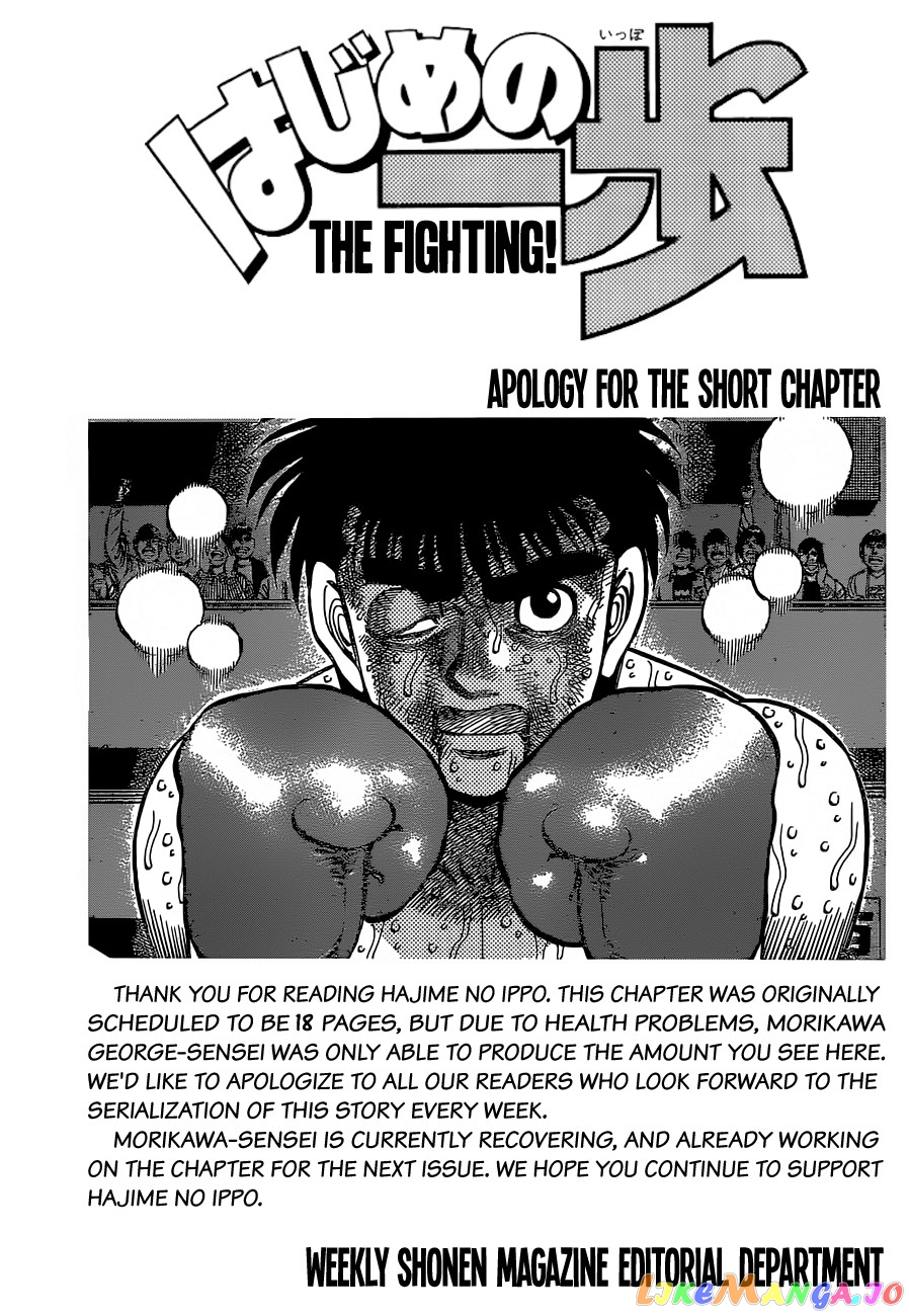 Hajime no Ippo Chapter 1120 - page 6
