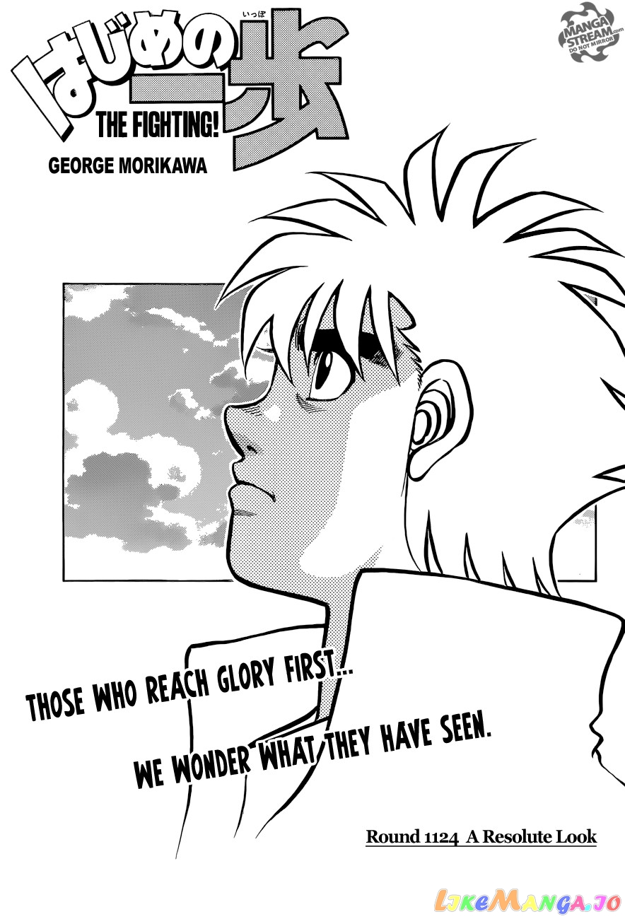 Hajime no Ippo Chapter 1124 - page 1