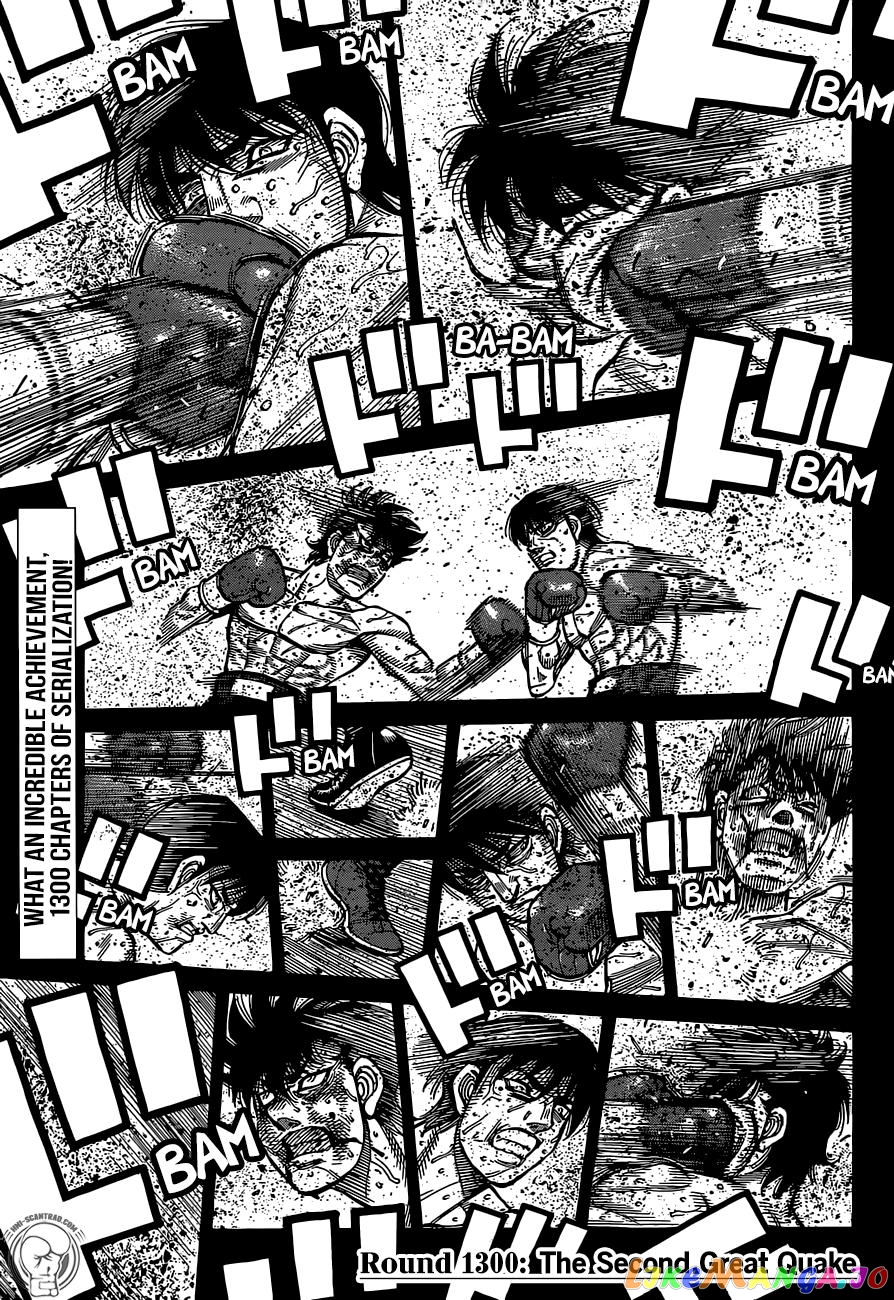 Hajime no Ippo Chapter 1300 - page 2