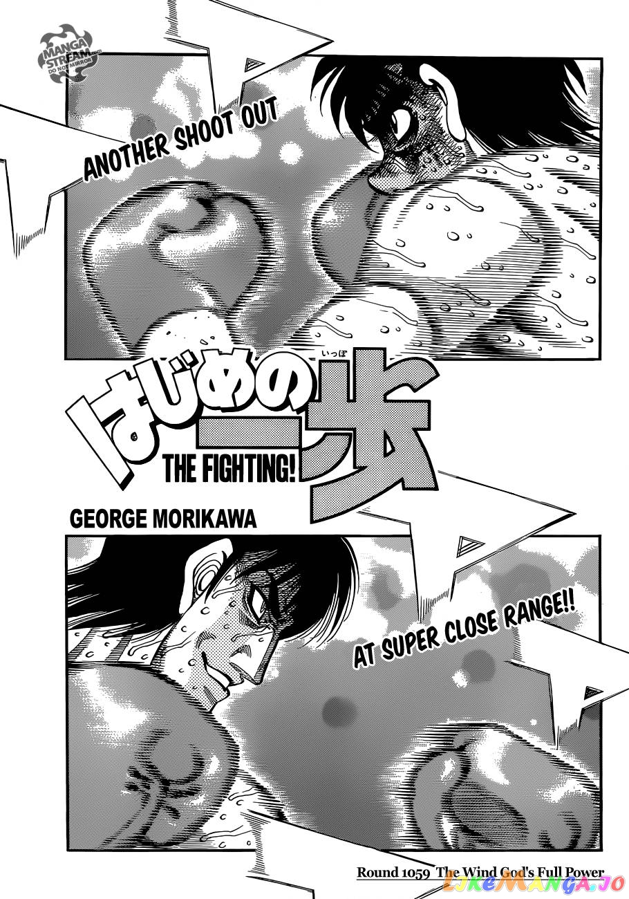 Hajime no Ippo Chapter 1059 - page 1