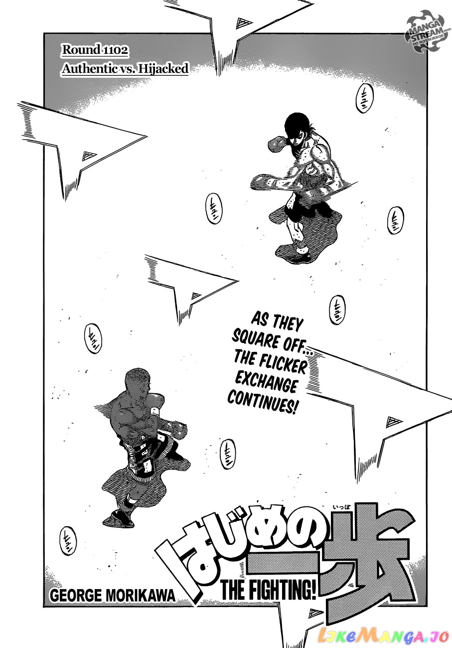 Hajime no Ippo Chapter 1102 - page 1