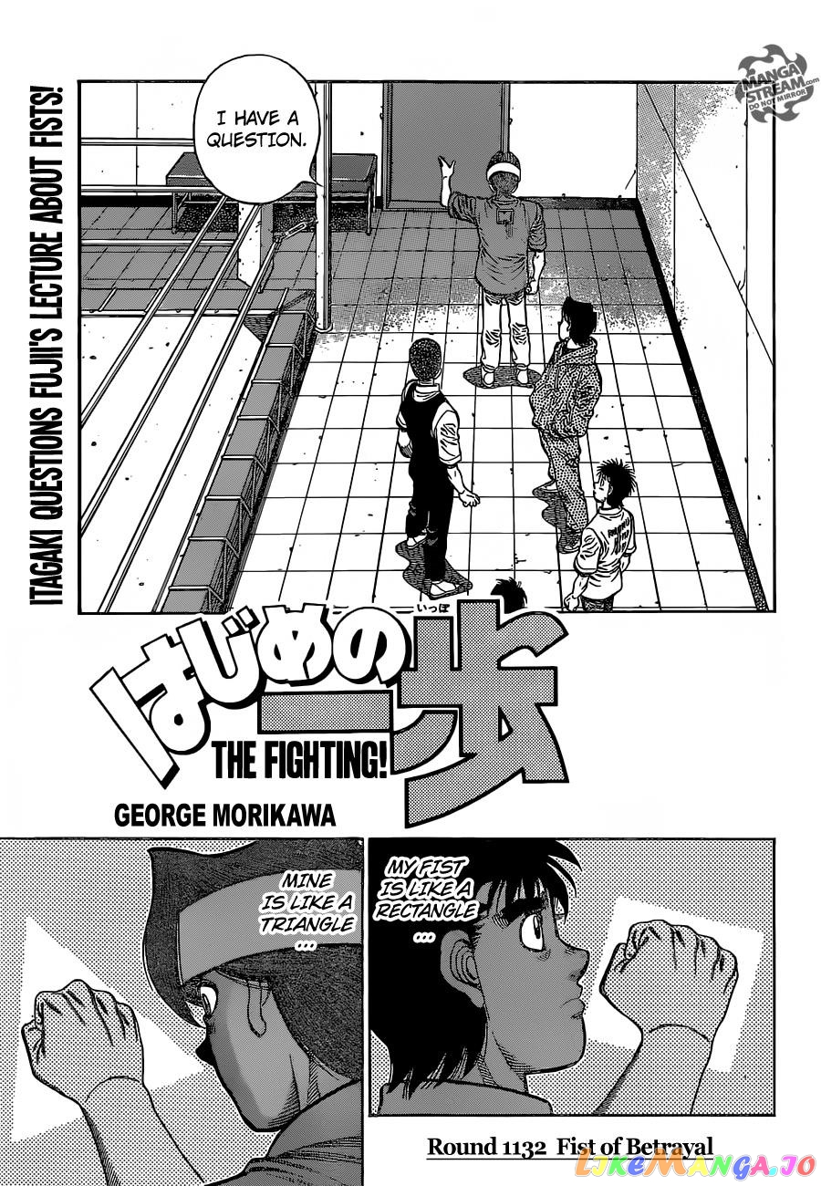 Hajime no Ippo Chapter 1132 - page 1