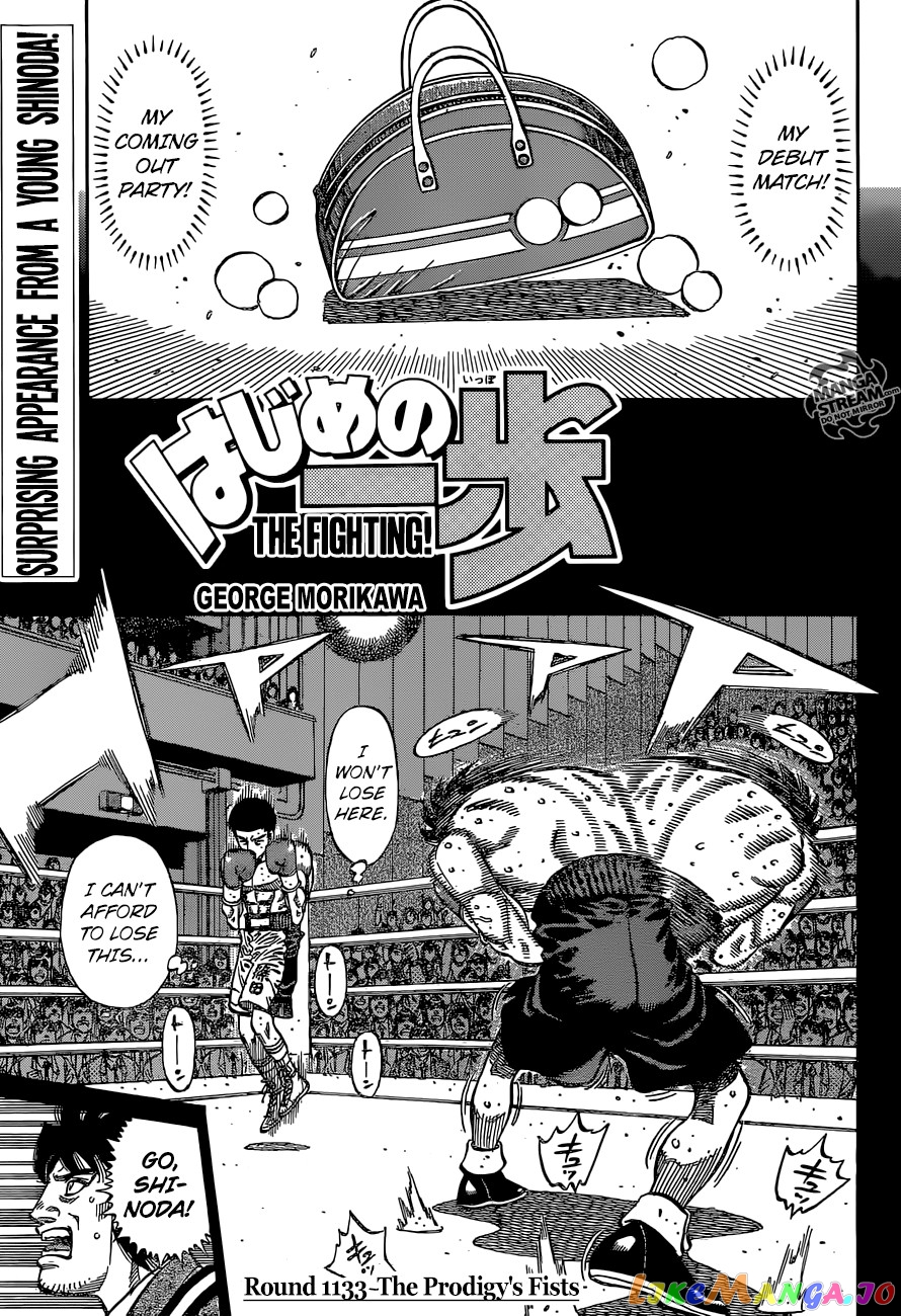 Hajime no Ippo Chapter 1133 - page 1