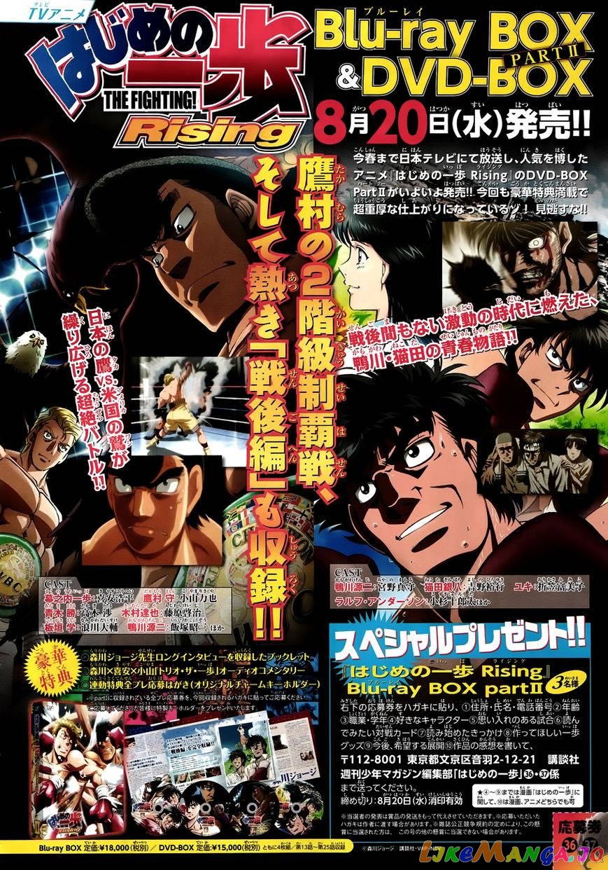 Hajime no Ippo Chapter 1067 - page 3