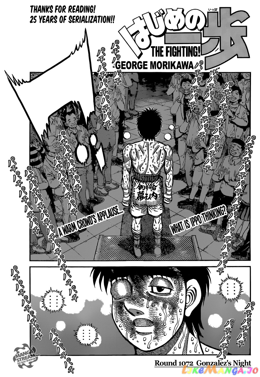 Hajime no Ippo Chapter 1072 - page 1