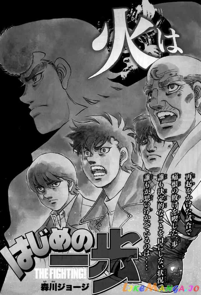 Hajime no Ippo Chapter 1207 - page 2