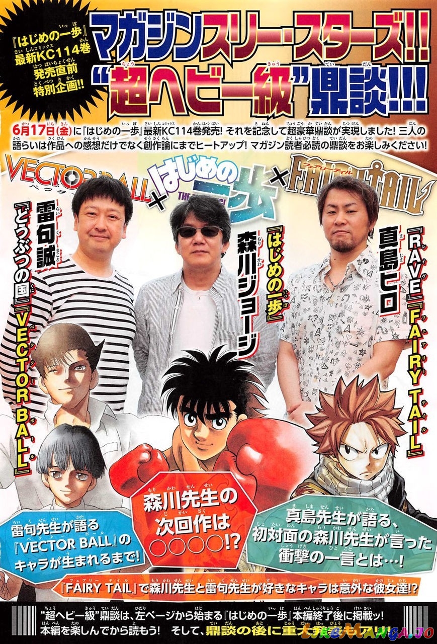 Hajime no Ippo Chapter 1143 - page 2