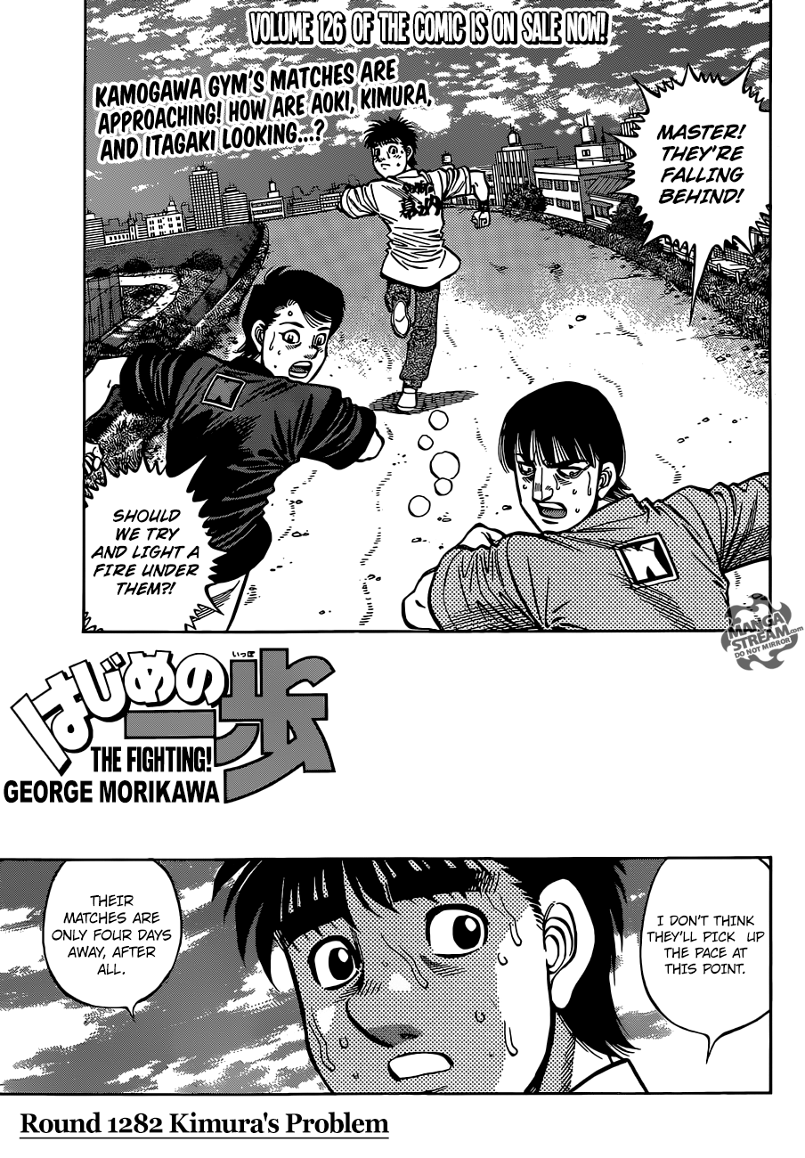 Hajime no Ippo Chapter 1282 - page 1