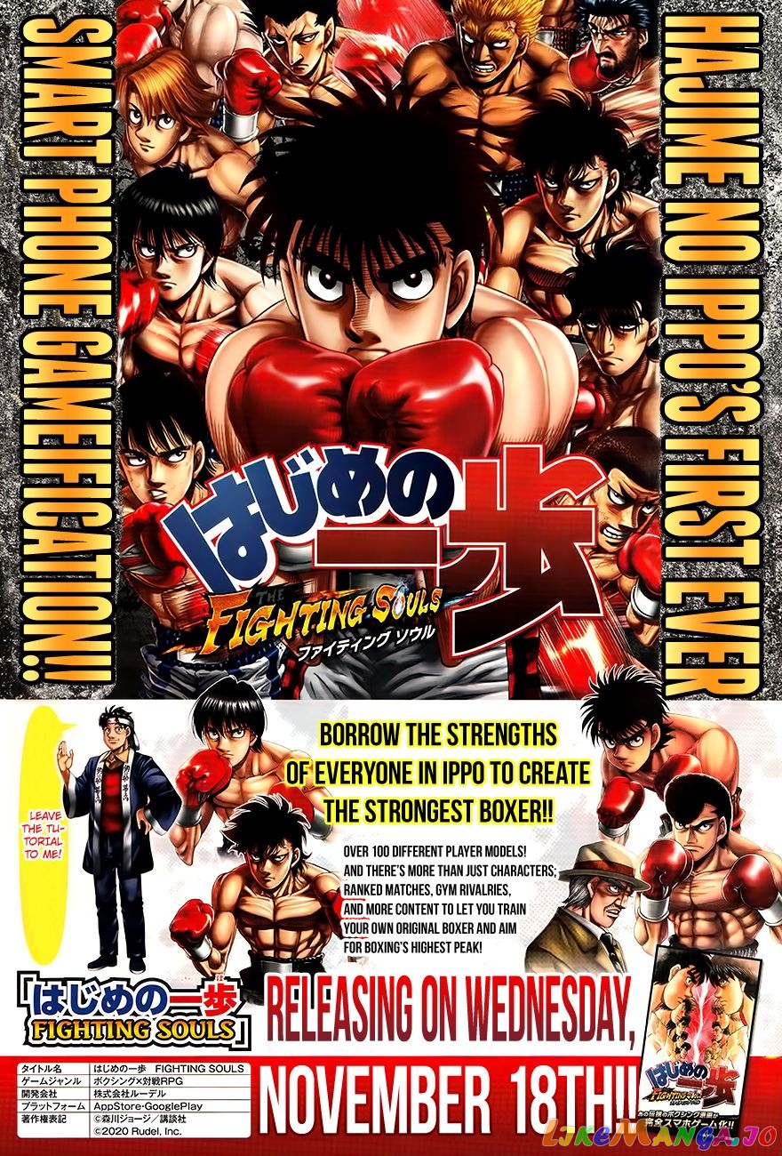 Hajime no Ippo Chapter 1321 - page 2