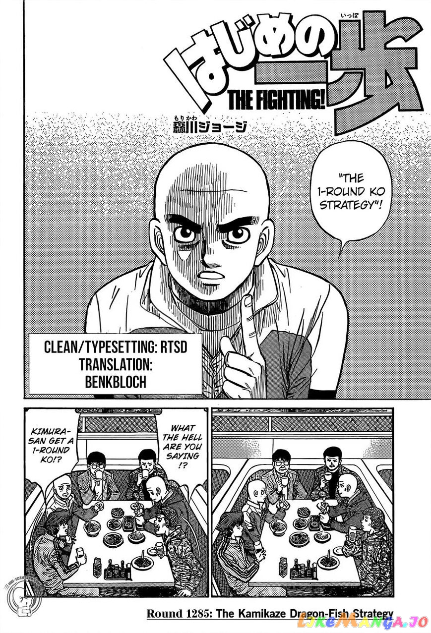 Hajime no Ippo Chapter 1285 - page 2