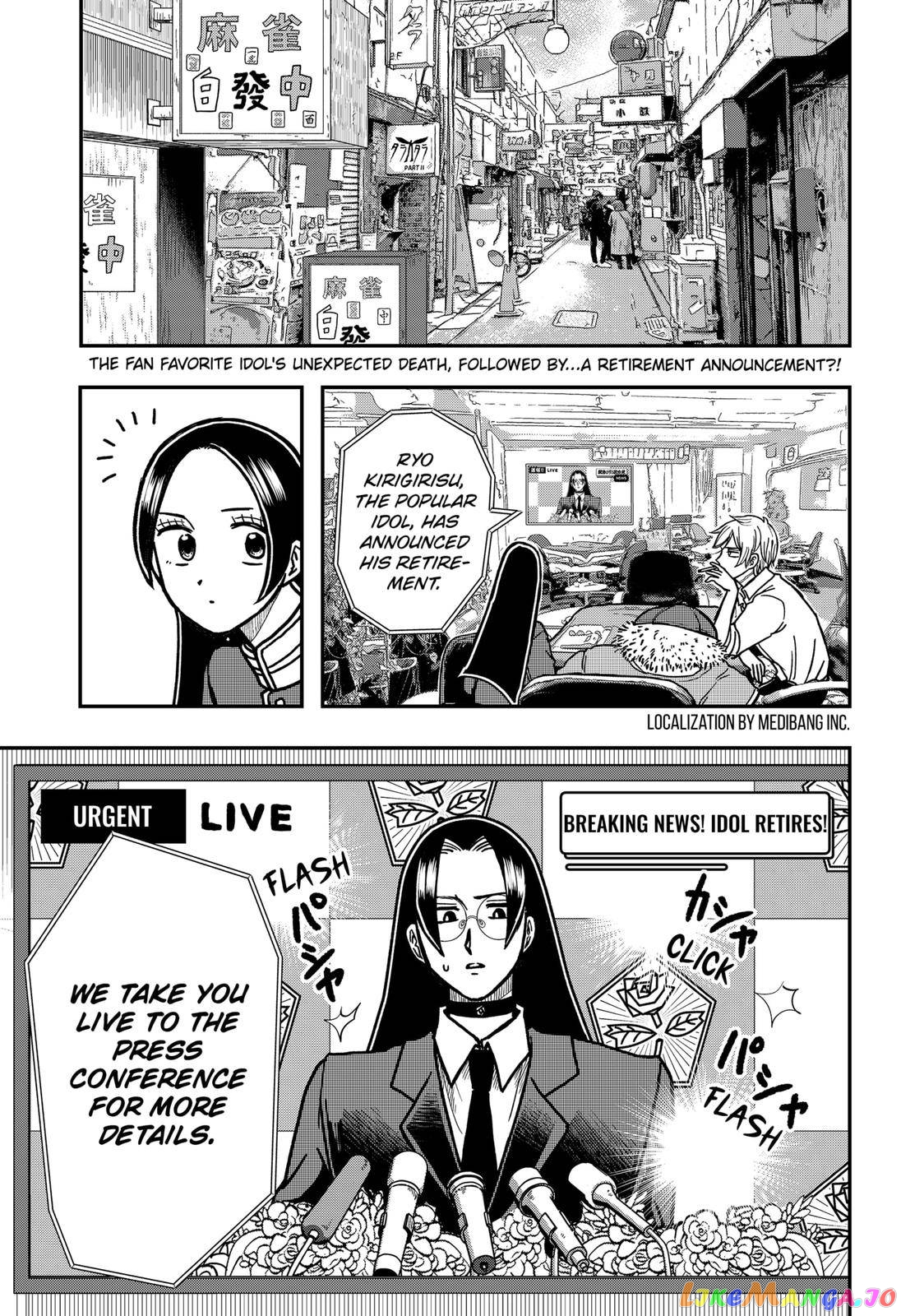 Handsome Must Die chapter 2 - page 5