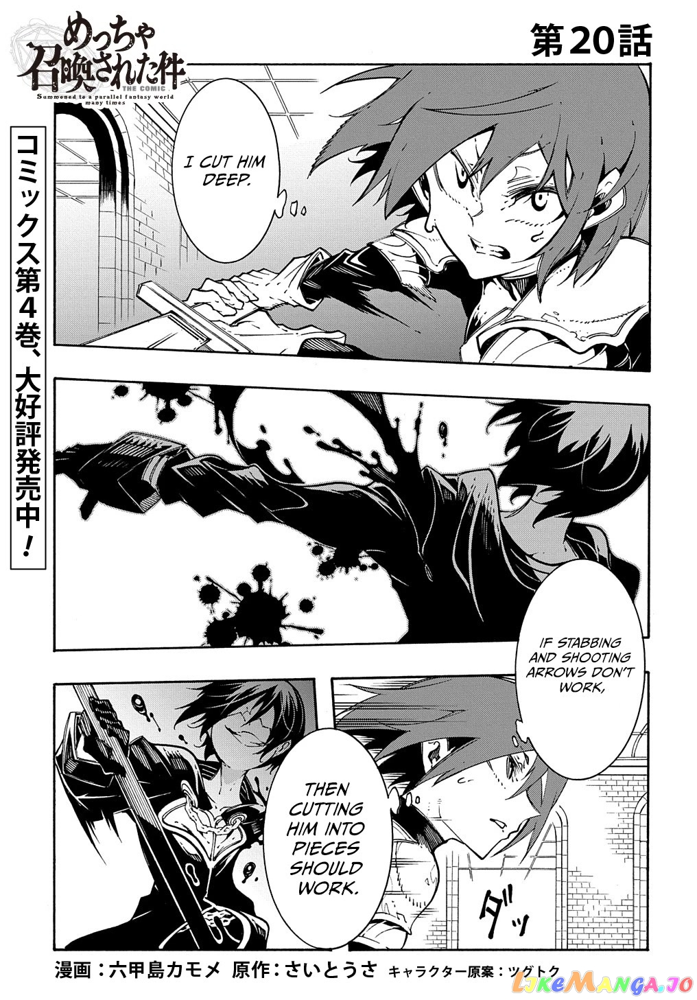 Meccha Shoukan Sareta Ken chapter 20 - page 1