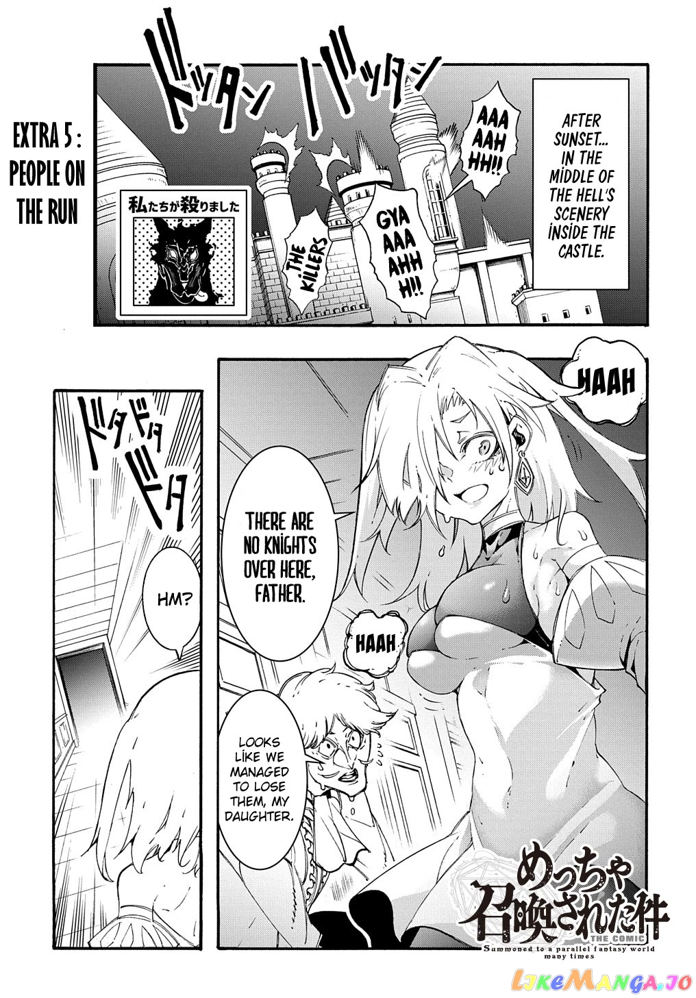 Meccha Shoukan Sareta Ken chapter 21.5 - page 1