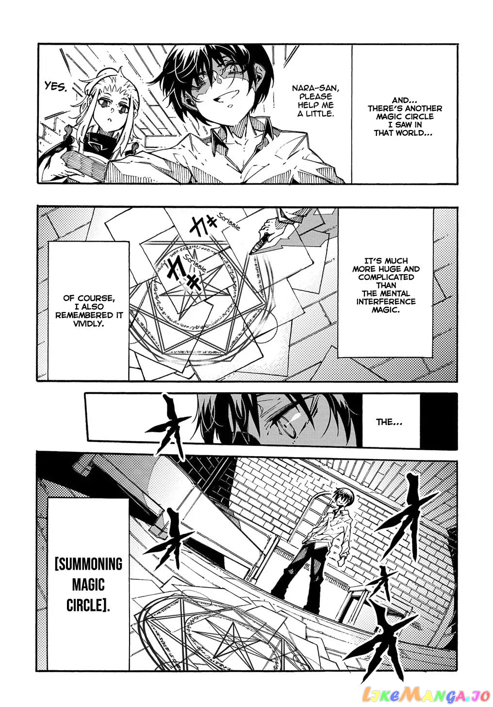 Meccha Shoukan Sareta Ken chapter 2.2 - page 7