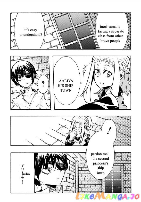 Meccha Shoukan Sareta Ken chapter 3 - page 10