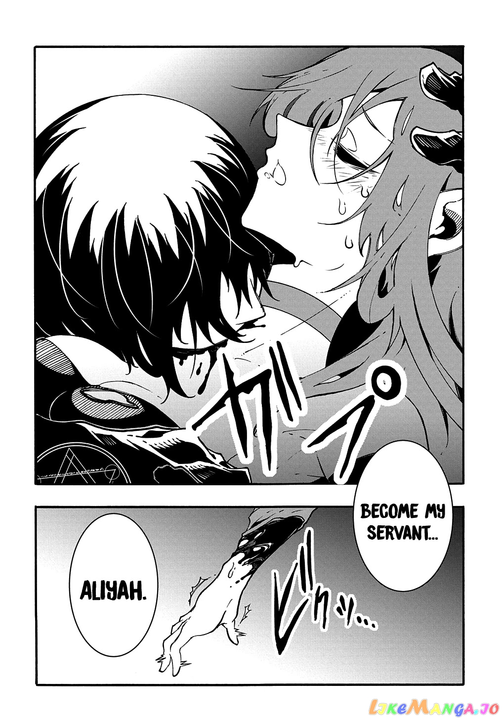 Meccha Shoukan Sareta Ken chapter 16 - page 25
