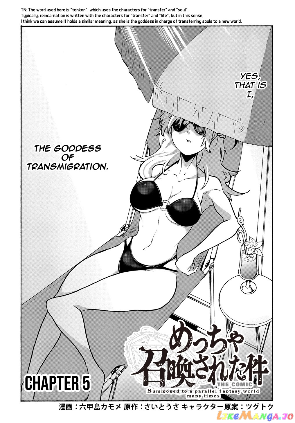 Meccha Shoukan Sareta Ken chapter 5 - page 3