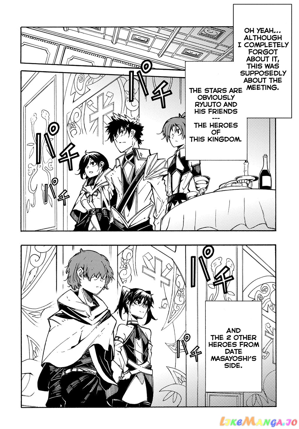 Meccha Shoukan Sareta Ken chapter 7 - page 3