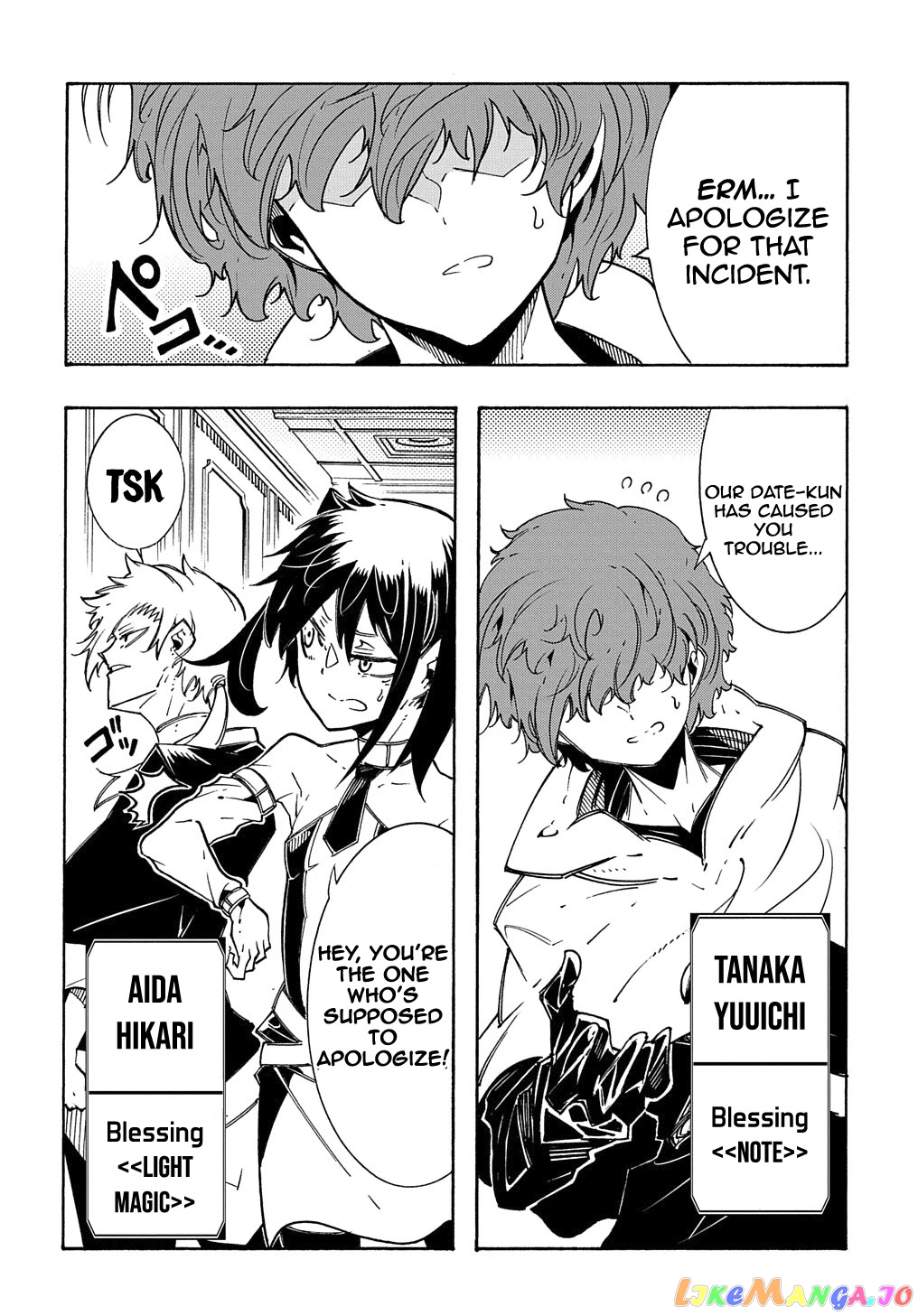 Meccha Shoukan Sareta Ken chapter 7 - page 7
