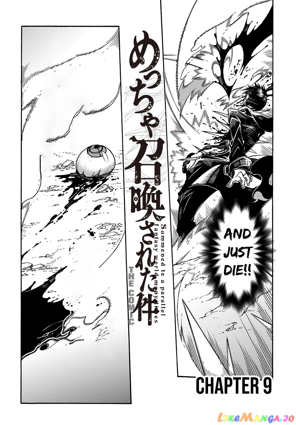 Meccha Shoukan Sareta Ken chapter 9 - page 3