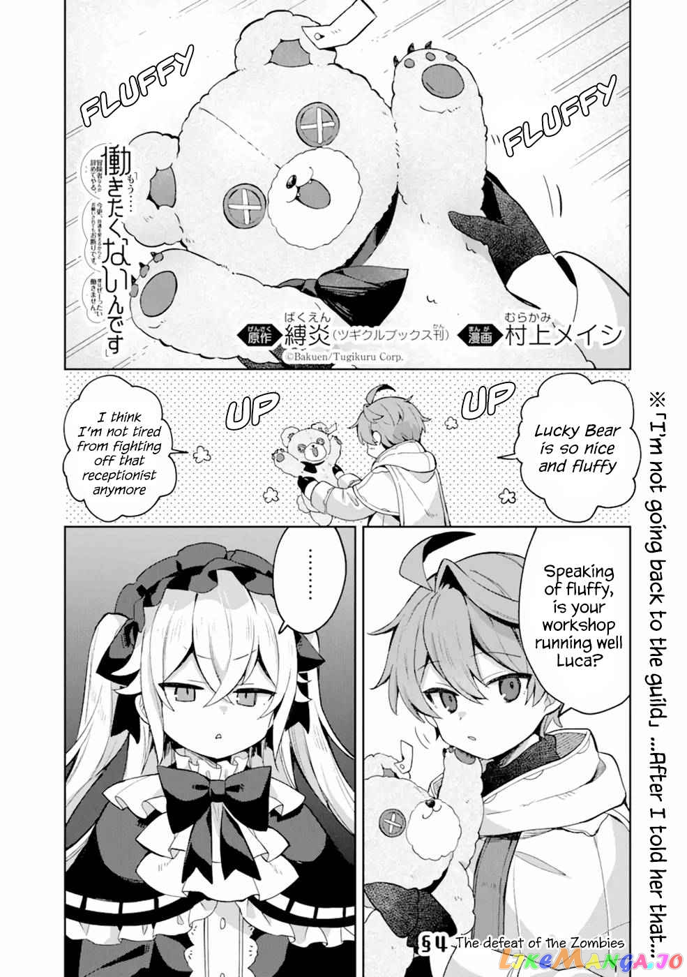 “I… Don’T Want To Work Anymore” I Quit Being An Adventurer. Even If You Treat Me Better Now, I Won’T Do It. I Will Never Work Again. chapter 4.1 - page 1