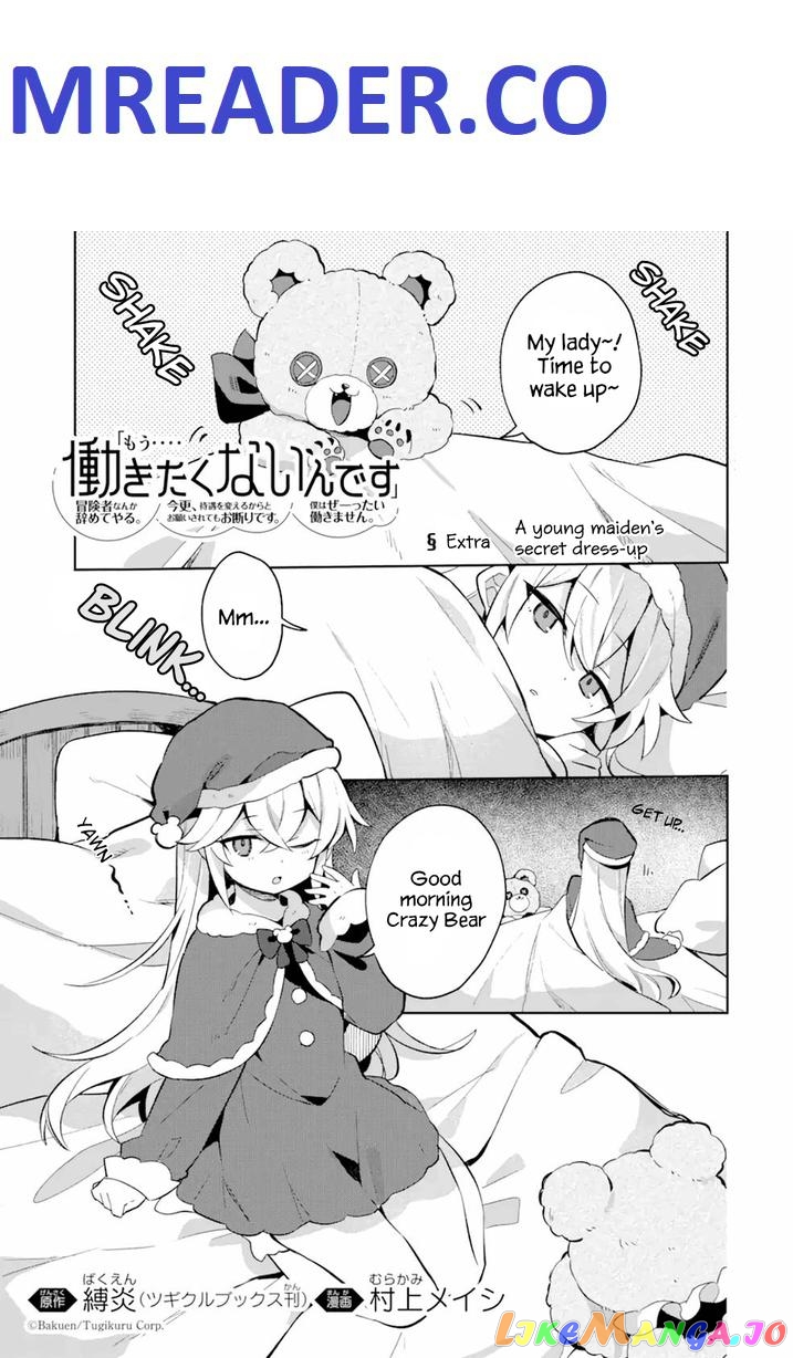 “I… Don’T Want To Work Anymore” I Quit Being An Adventurer. Even If You Treat Me Better Now, I Won’T Do It. I Will Never Work Again. chapter 5.5 - page 1