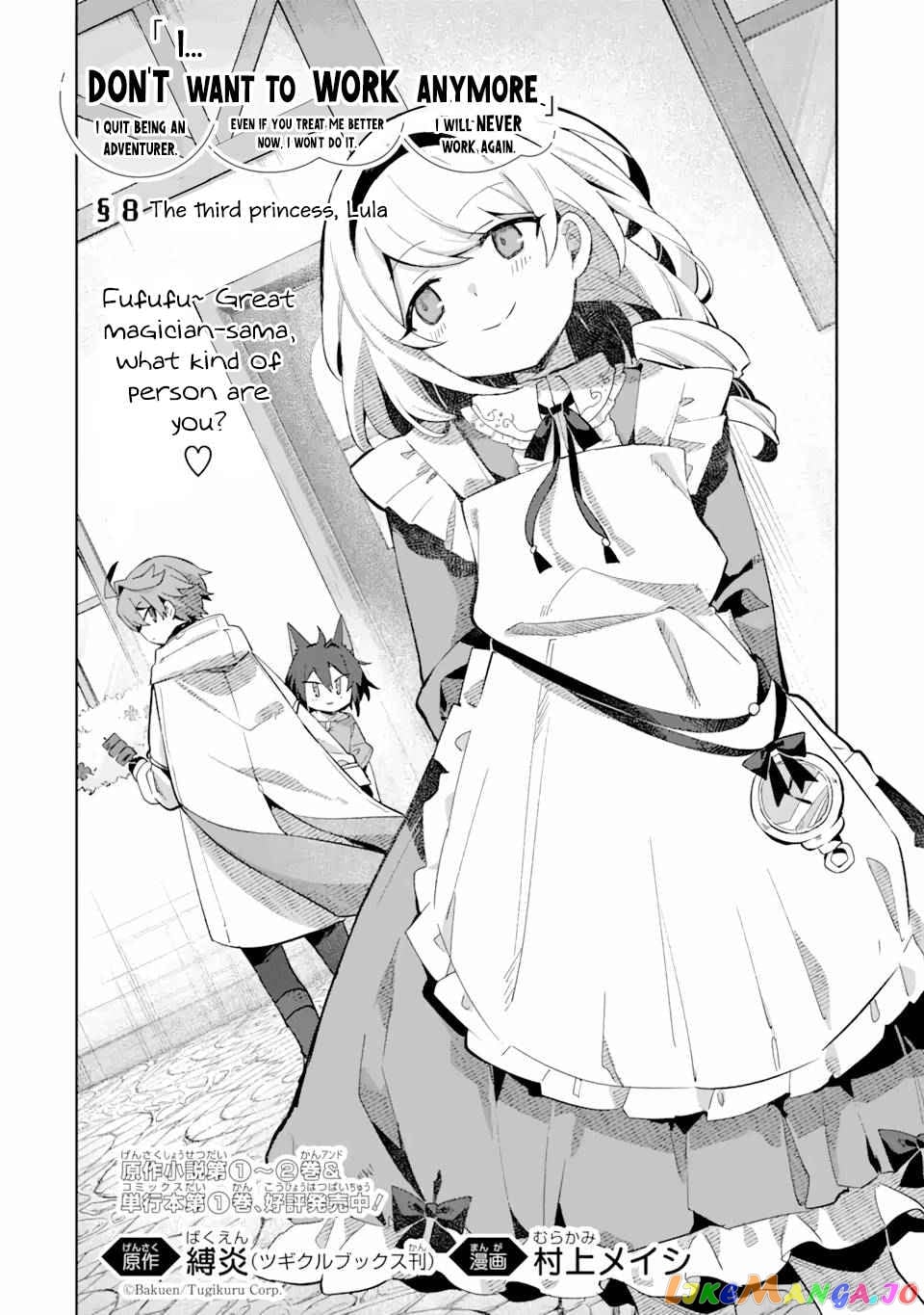 “I… Don’T Want To Work Anymore” I Quit Being An Adventurer. Even If You Treat Me Better Now, I Won’T Do It. I Will Never Work Again. chapter 8.1 - page 2