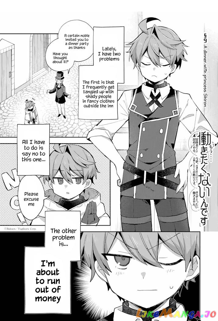 “I… Don’T Want To Work Anymore” I Quit Being An Adventurer. Even If You Treat Me Better Now, I Won’T Do It. I Will Never Work Again. chapter 9.1 - page 1