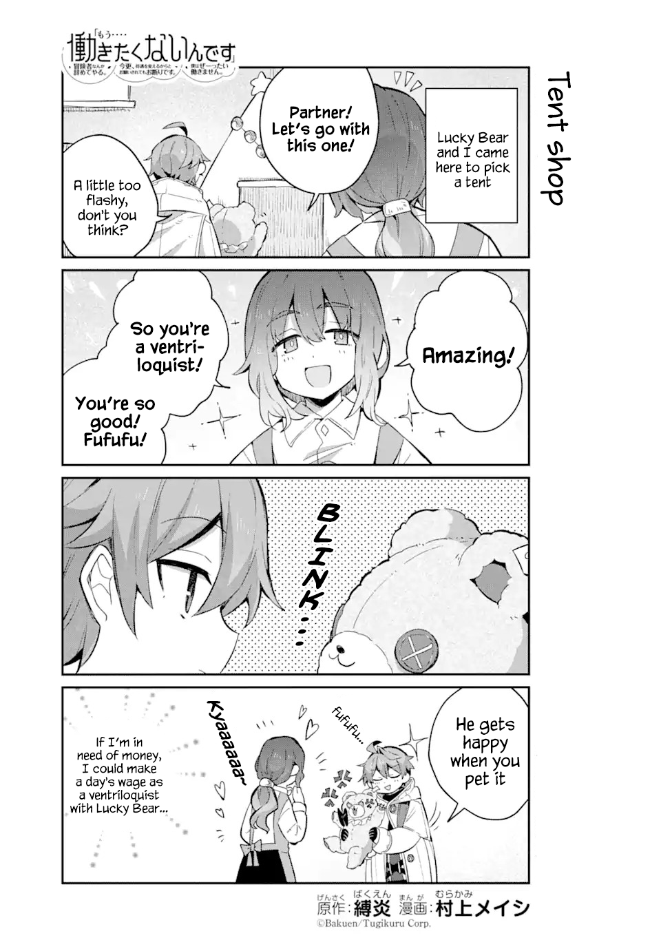 “I… Don’T Want To Work Anymore” I Quit Being An Adventurer. Even If You Treat Me Better Now, I Won’T Do It. I Will Never Work Again. chapter 12.5 - page 1