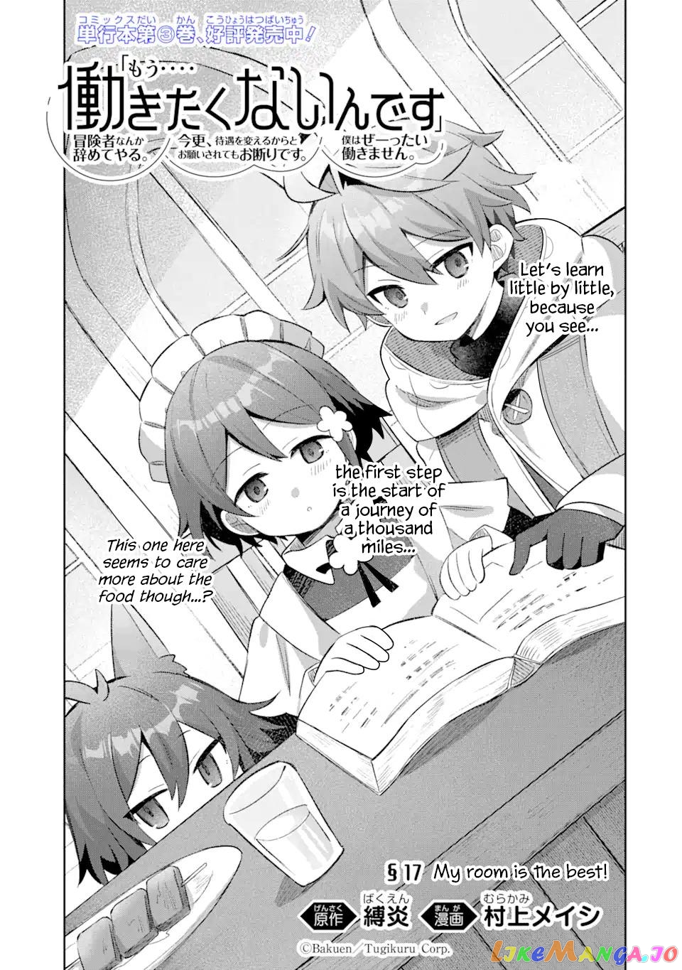“I… Don’T Want To Work Anymore” I Quit Being An Adventurer. Even If You Treat Me Better Now, I Won’T Do It. I Will Never Work Again. chapter 17.1 - page 1
