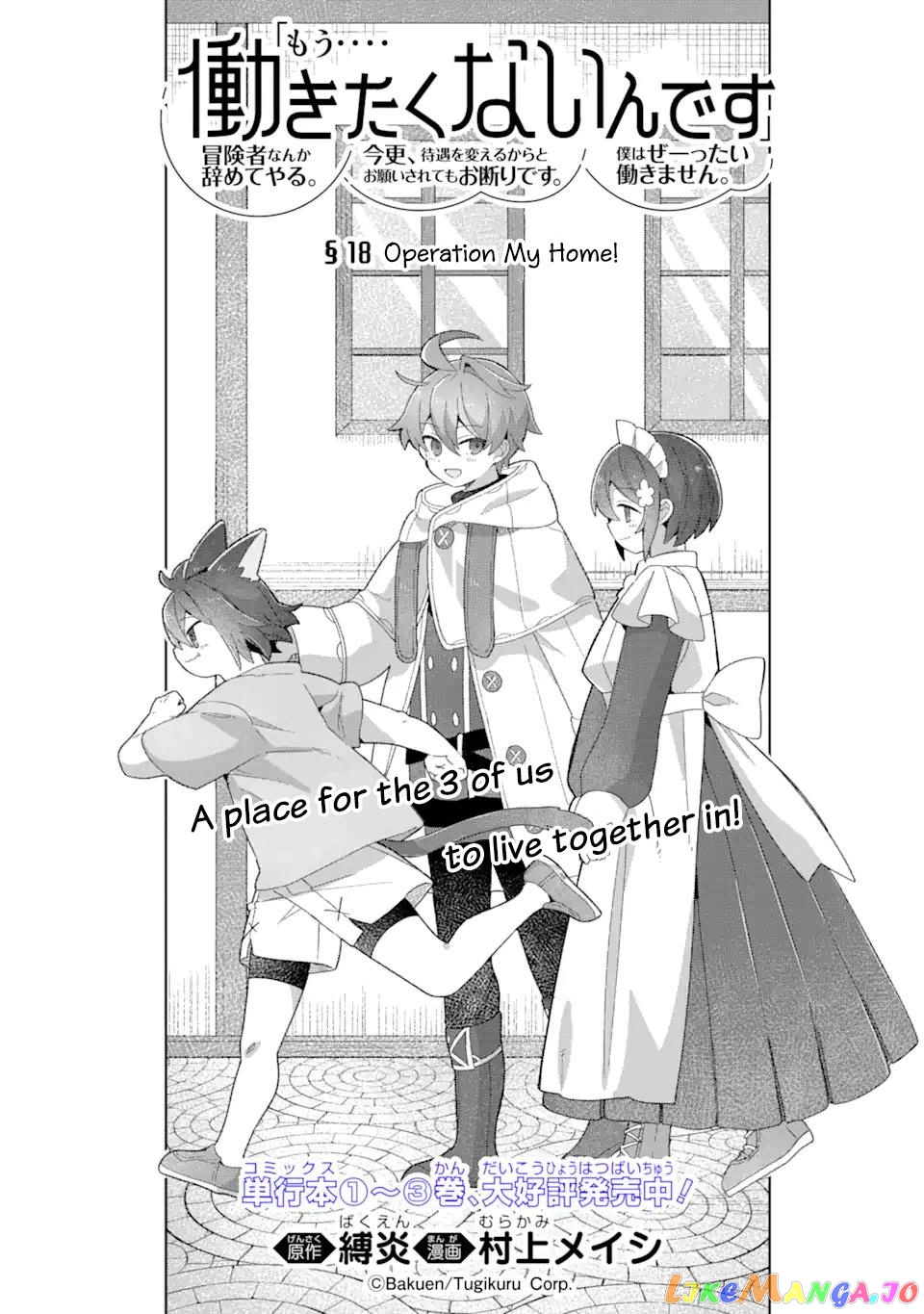 “I… Don’T Want To Work Anymore” I Quit Being An Adventurer. Even If You Treat Me Better Now, I Won’T Do It. I Will Never Work Again. chapter 18.1 - page 2