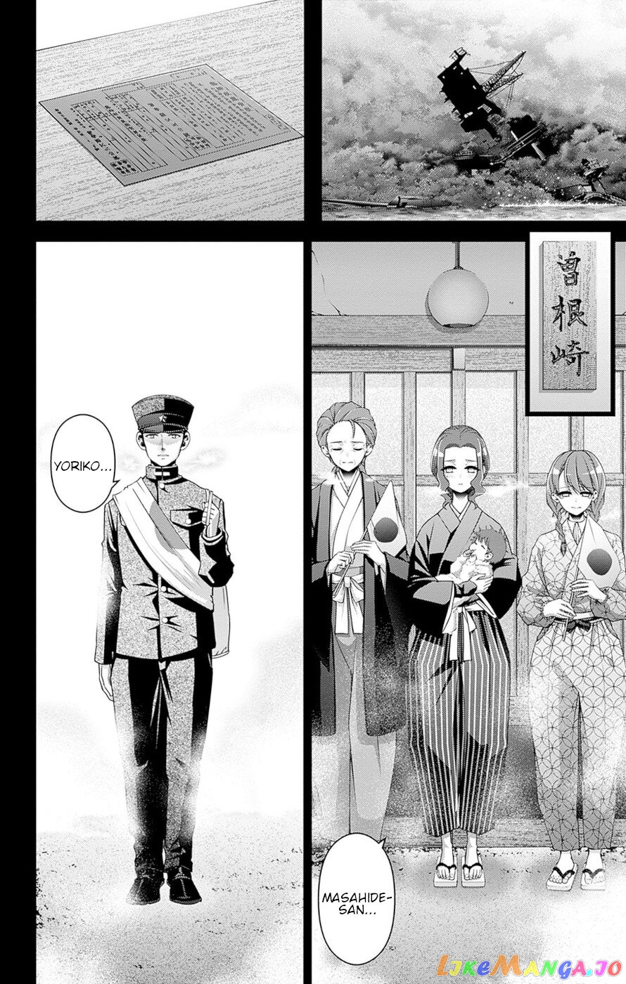 Dark Gathering chapter 44 - page 16
