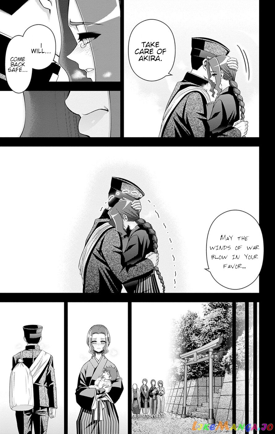 Dark Gathering chapter 44 - page 17