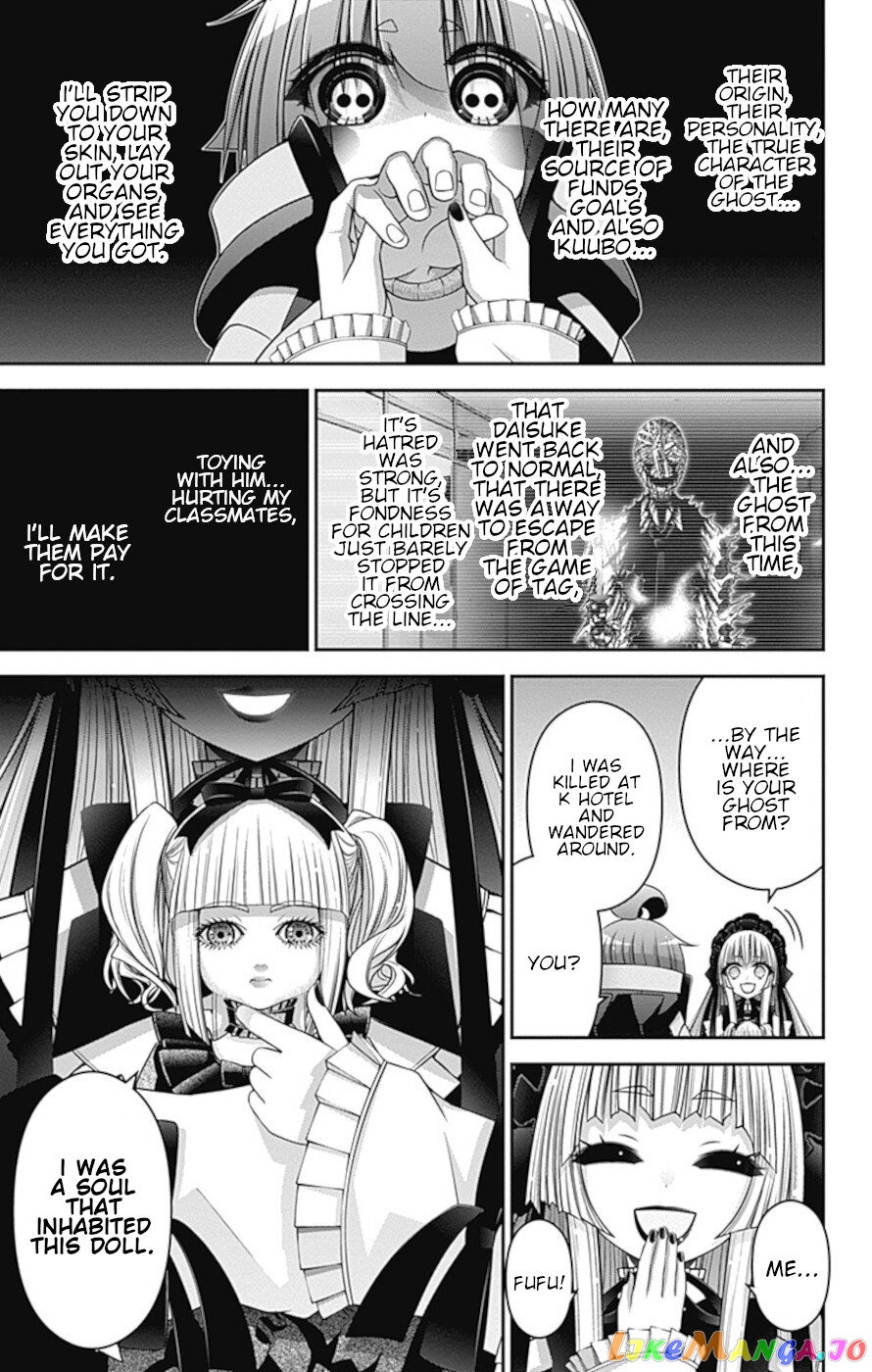 Dark Gathering chapter 33 - page 16