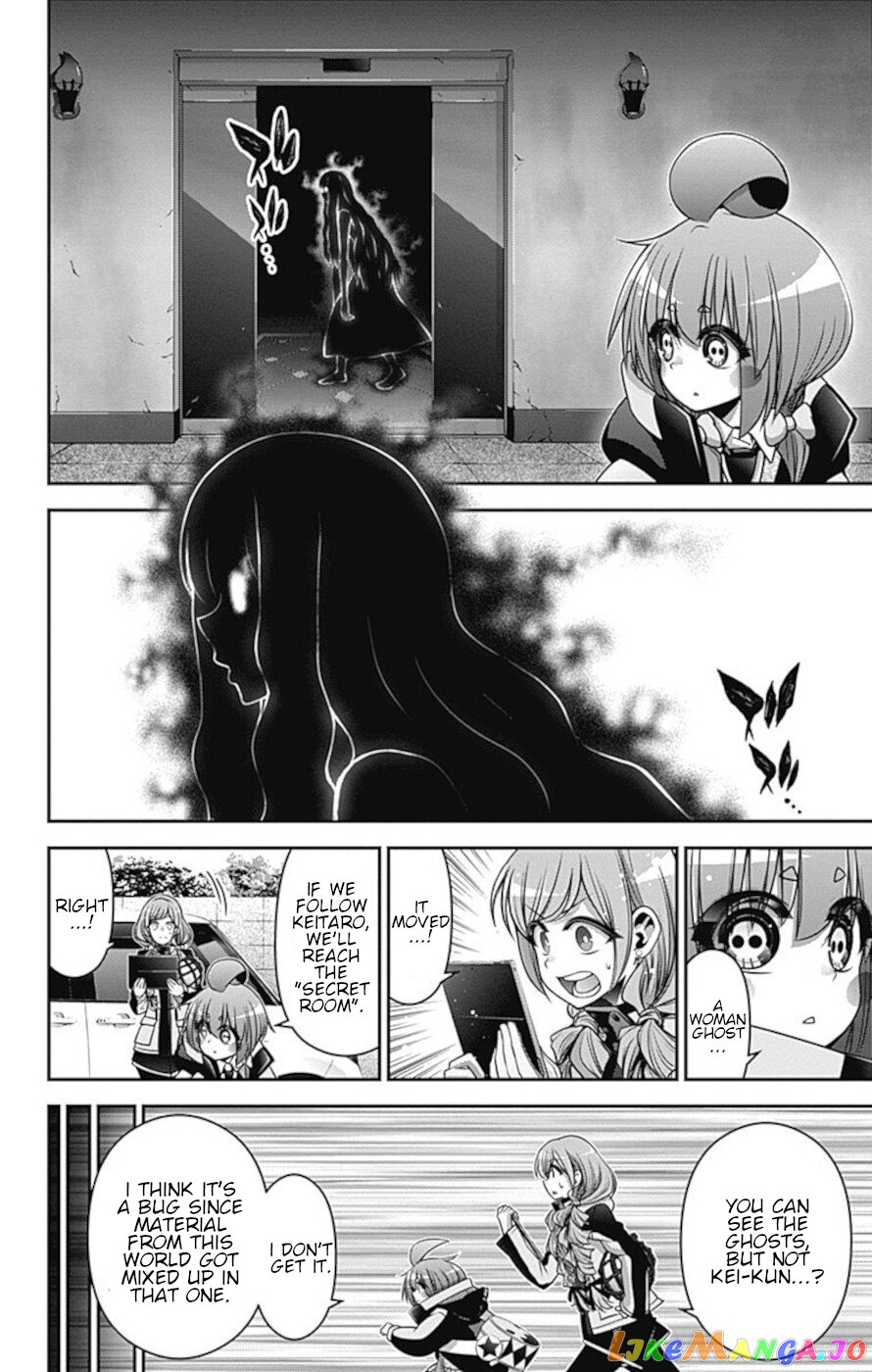 Dark Gathering chapter 24 - page 14