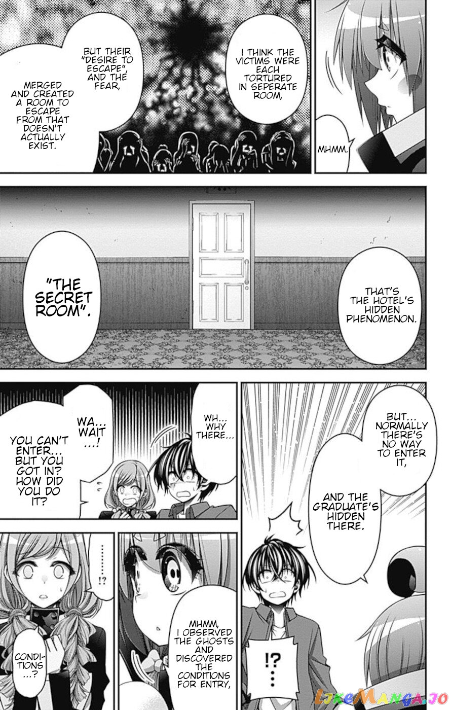 Dark Gathering chapter 24 - page 5