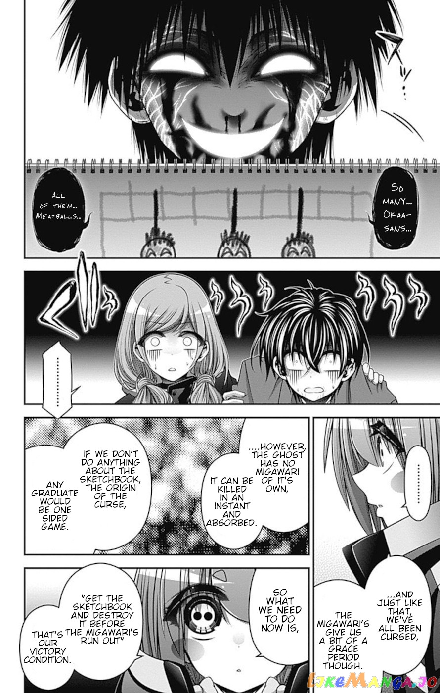 Dark Gathering chapter 27 - page 7
