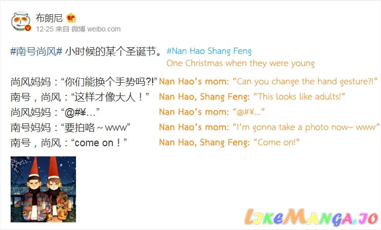 Nan Hao & Shang Feng chapter 17.5 - page 1