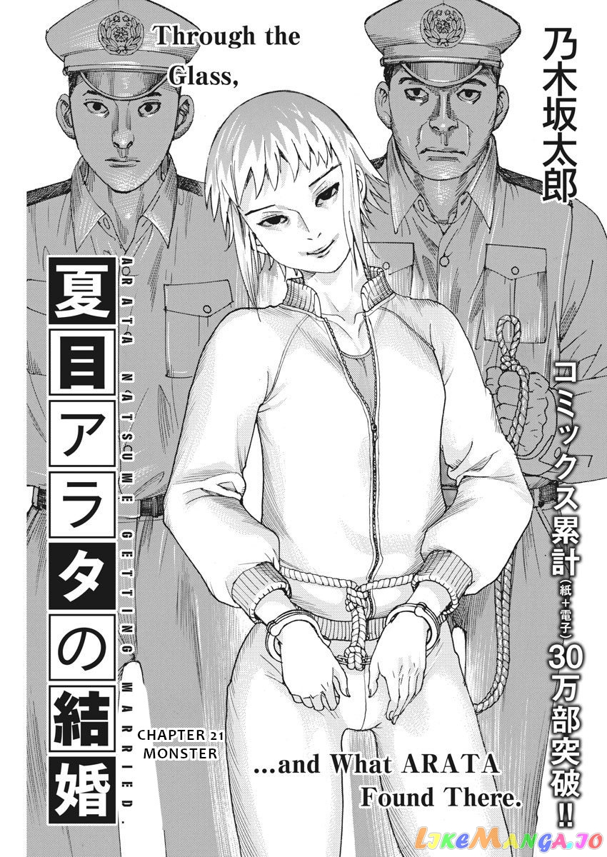 Natsume Arata no Kekkon chapter 21 - page 1