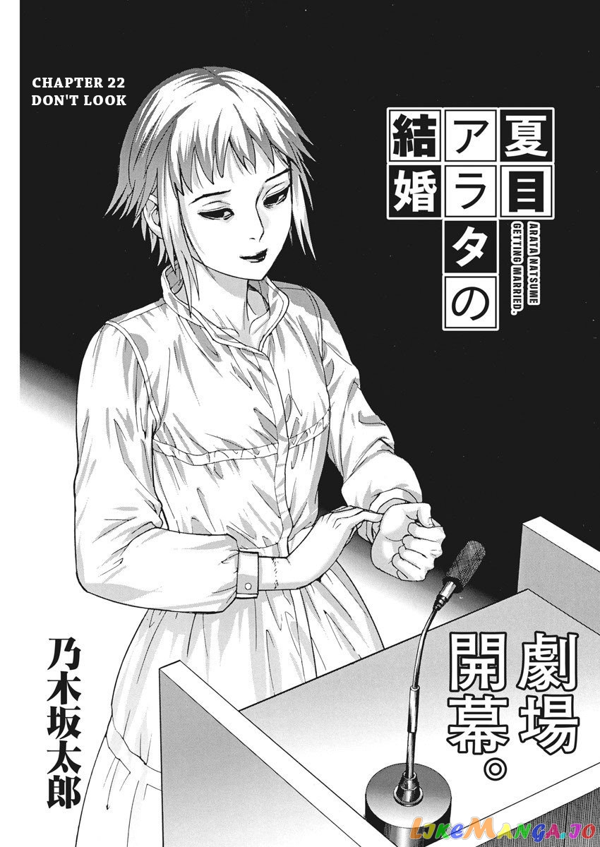 Natsume Arata no Kekkon chapter 22 - page 1
