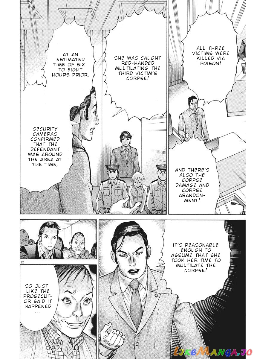Natsume Arata no Kekkon chapter 22 - page 13