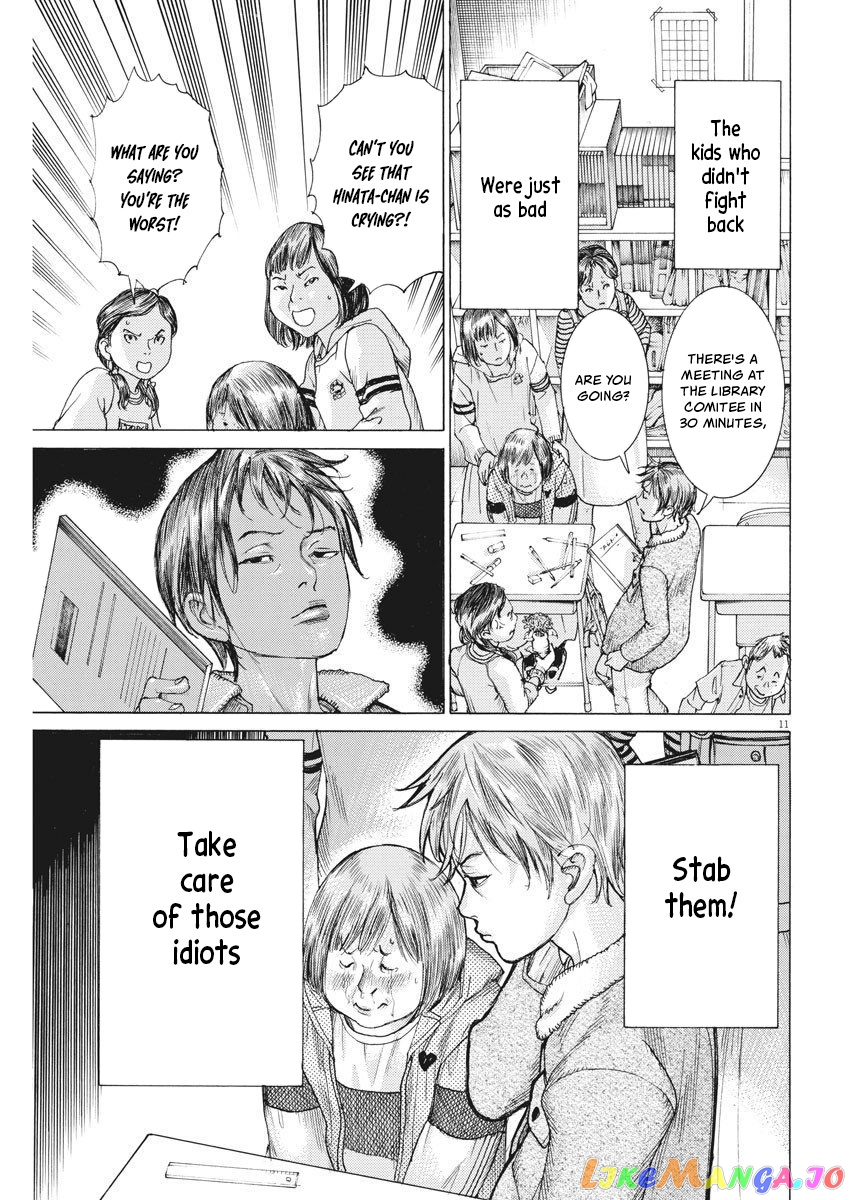 Natsume Arata no Kekkon chapter 24 - page 11
