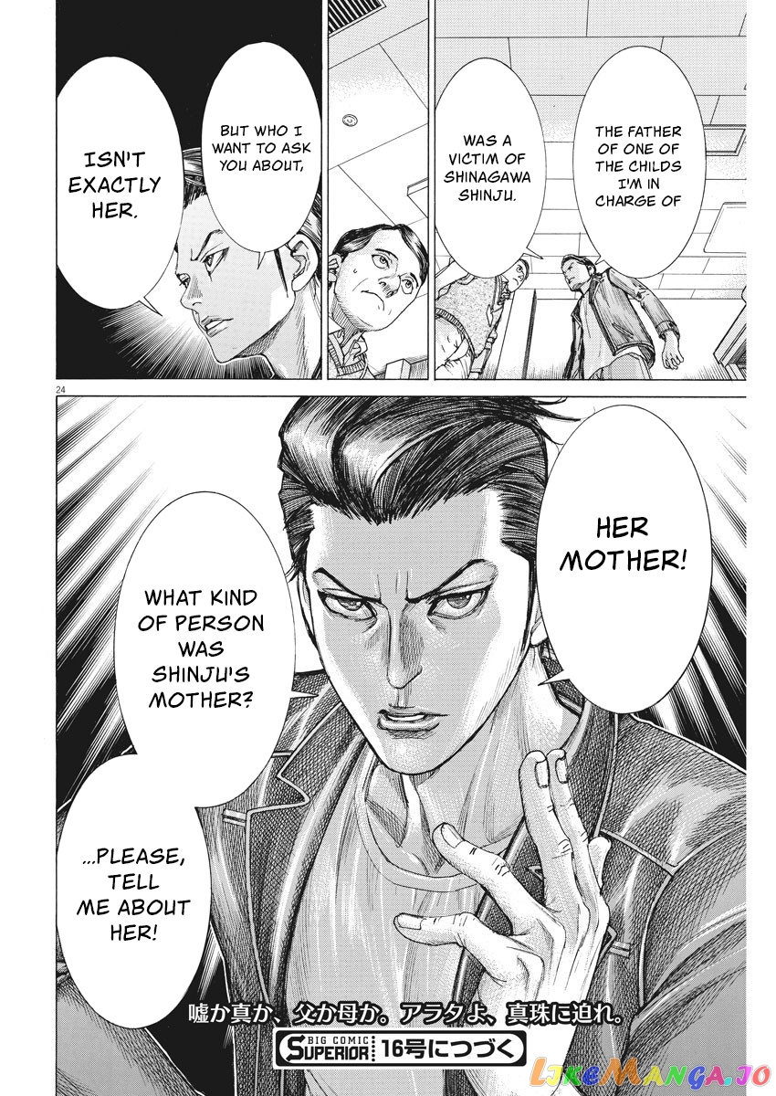 Natsume Arata no Kekkon chapter 25 - page 24