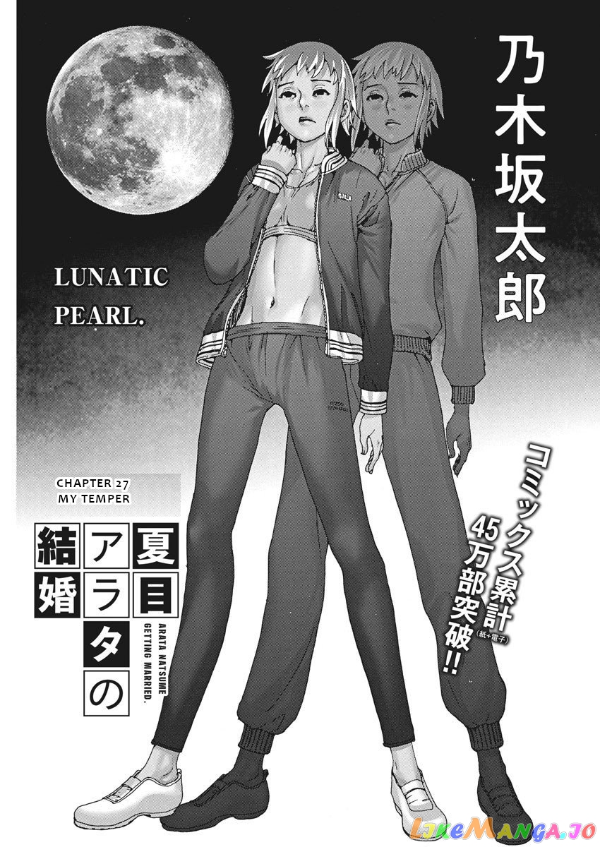 Natsume Arata no Kekkon chapter 27 - page 1