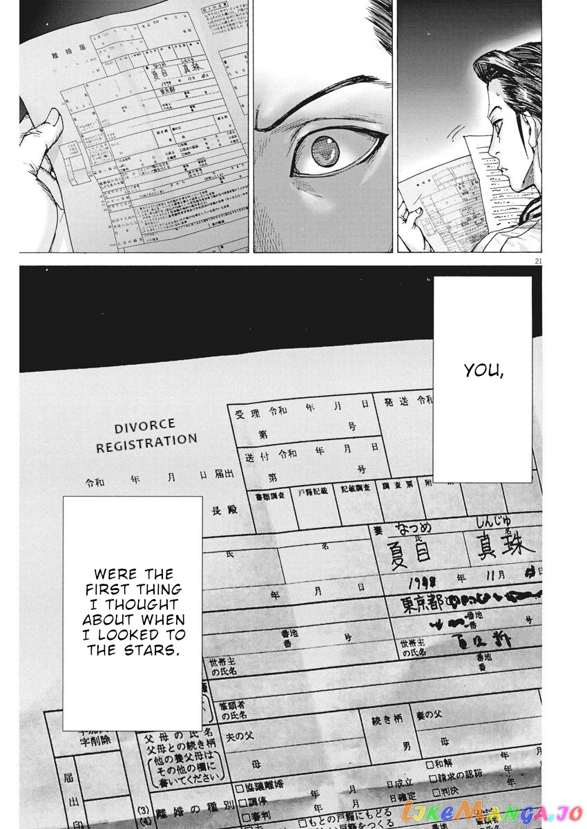 Natsume Arata no Kekkon chapter 27 - page 22