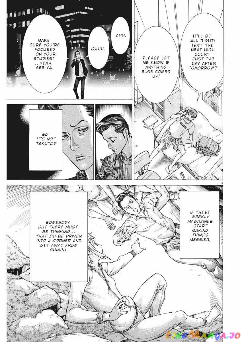 Natsume Arata no Kekkon chapter 28 - page 10