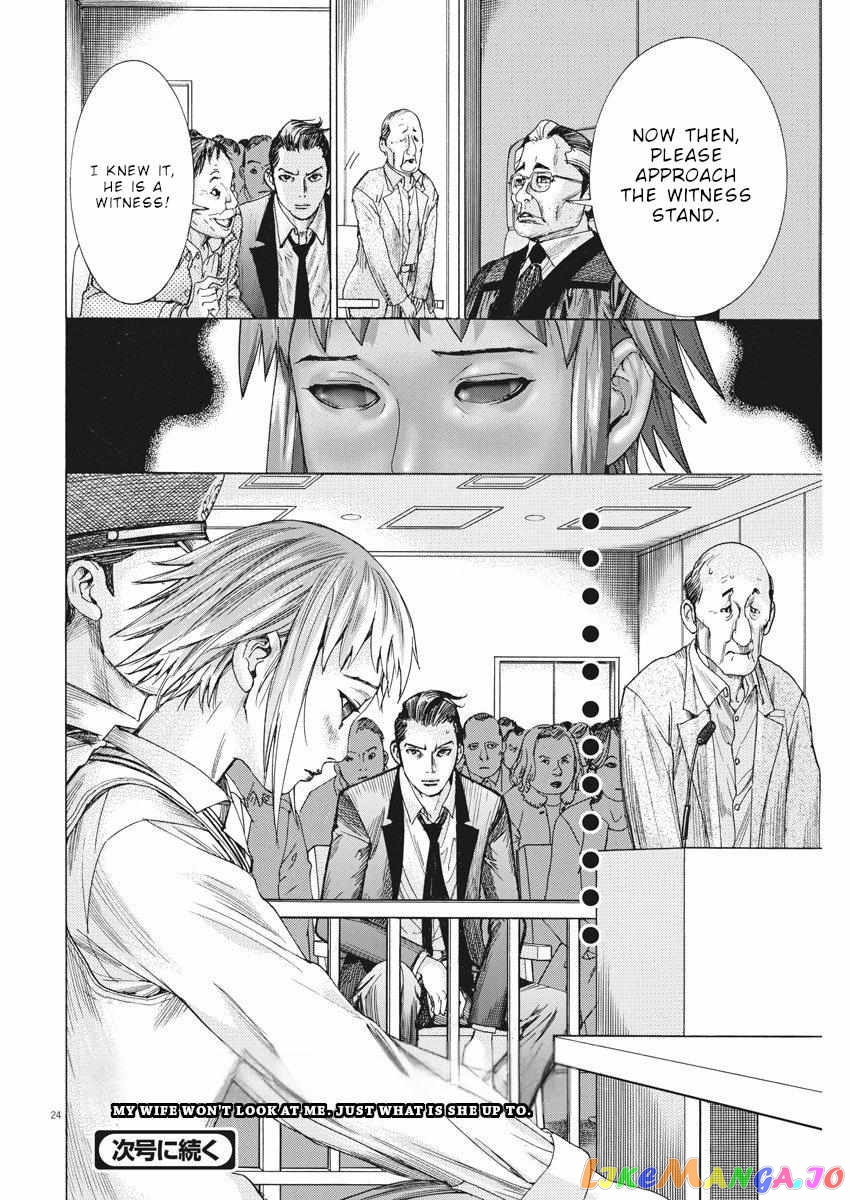 Natsume Arata no Kekkon chapter 28 - page 24